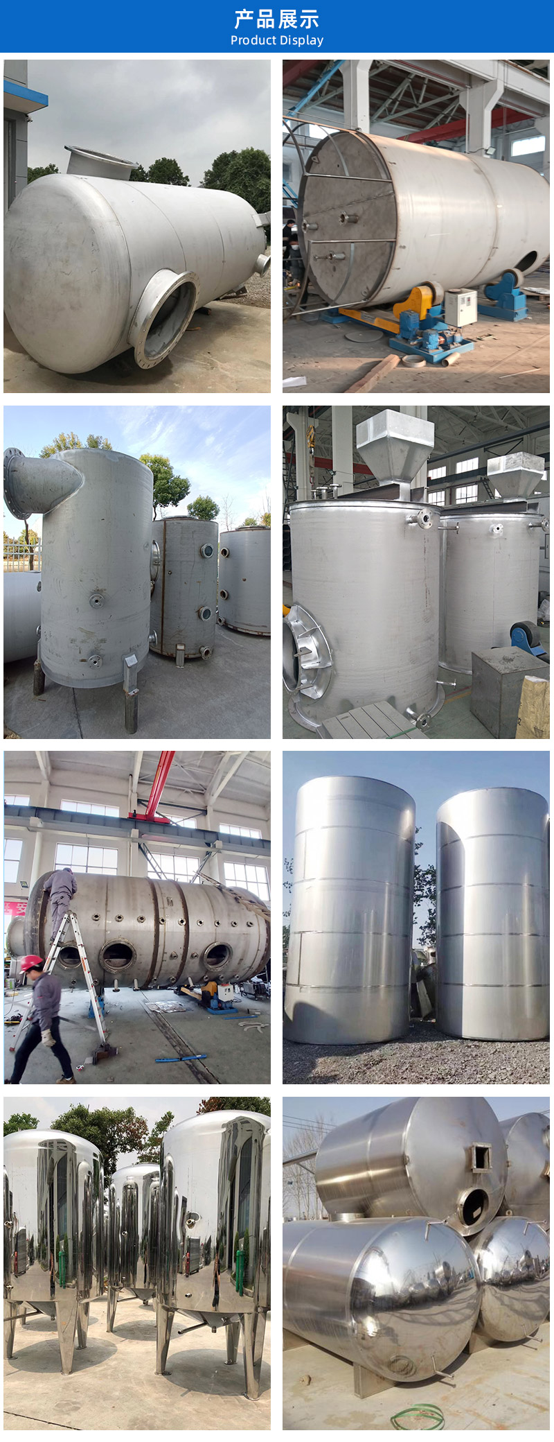 1681179818130941.jpg 儲(chǔ)罐詳情頁(yè)_03.jpg