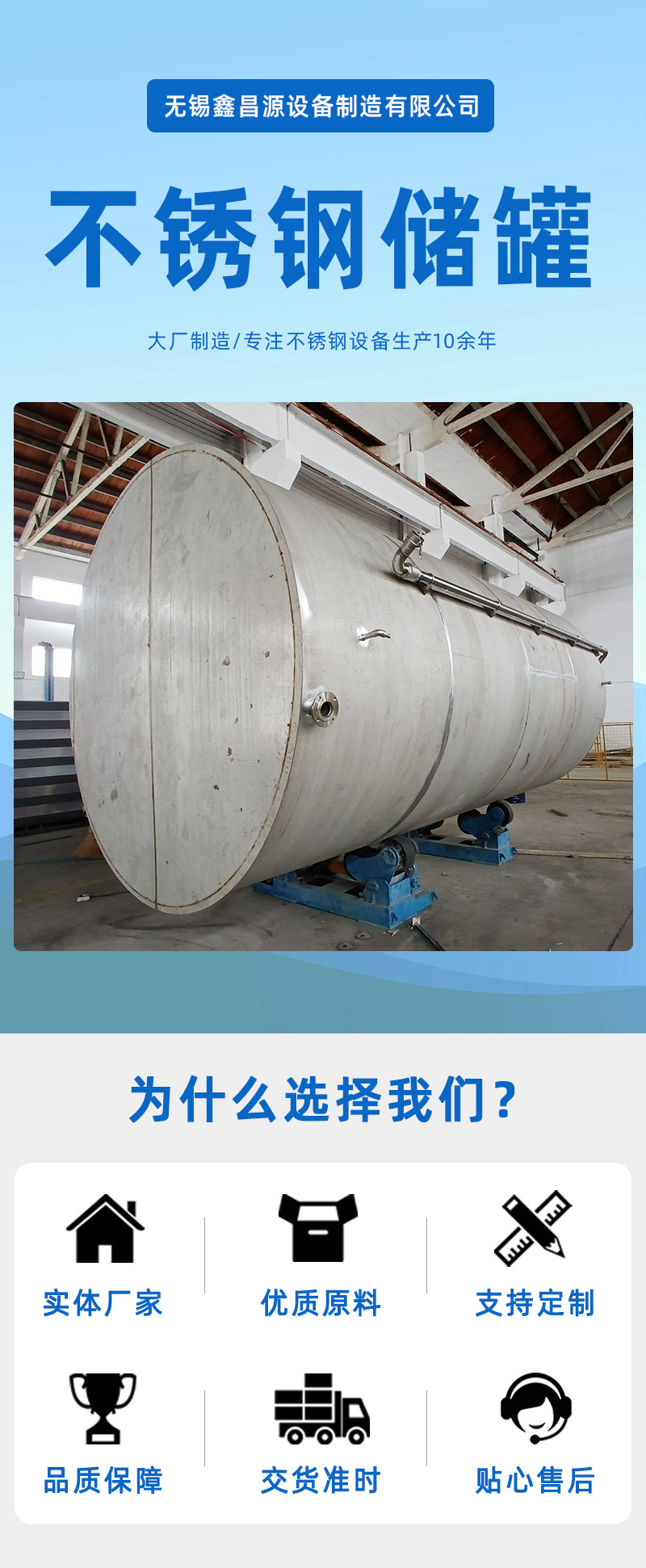 1681351423431285.jpg 儲(chǔ)罐詳情頁_01.jpg